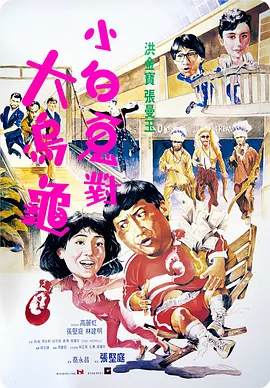 警熊初更(三部)阅读